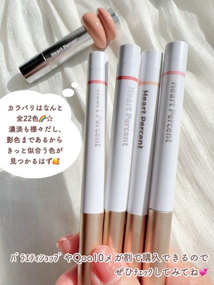 ドットオンムードリップペンシル/Heart Percent/リップライナーを使ったクチコミ(5枚目)