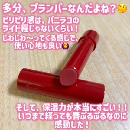 エテュセ リップエッセンス ホット/ettusais/リップ美容液を使ったクチコミ(3枚目)