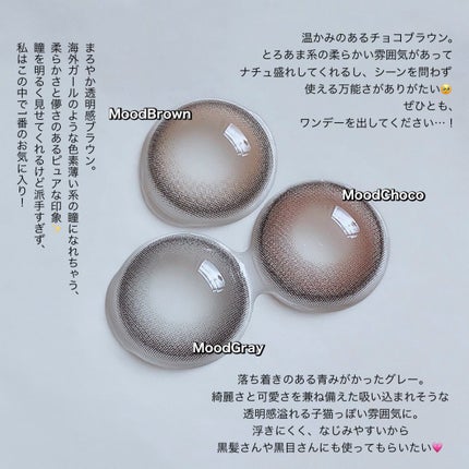 Moodnight 1Month/OLENS/カラーコンタクトレンズを使ったクチコミ(2枚目)