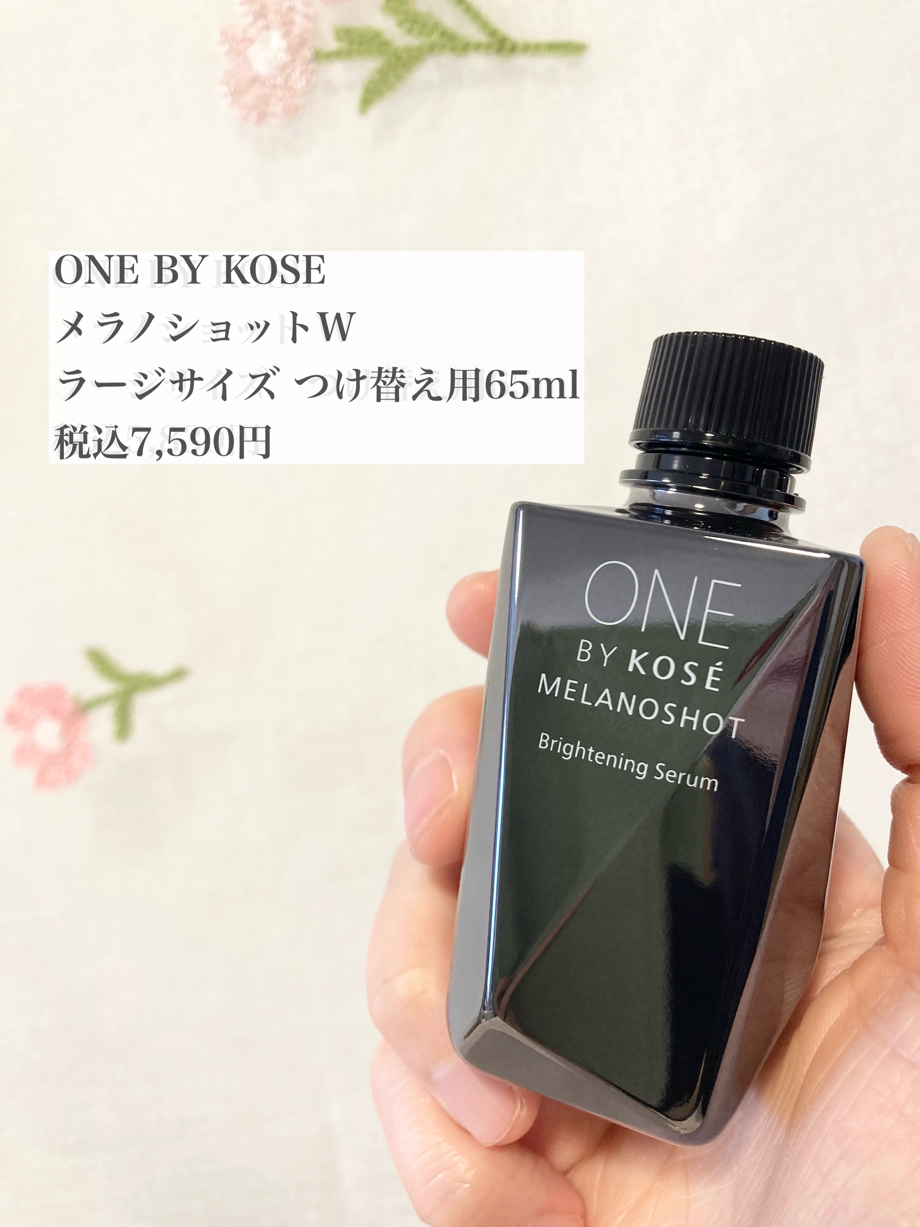 メラノショット W/ONE BY KOSE/美容液を使ったクチコミ（2枚目）