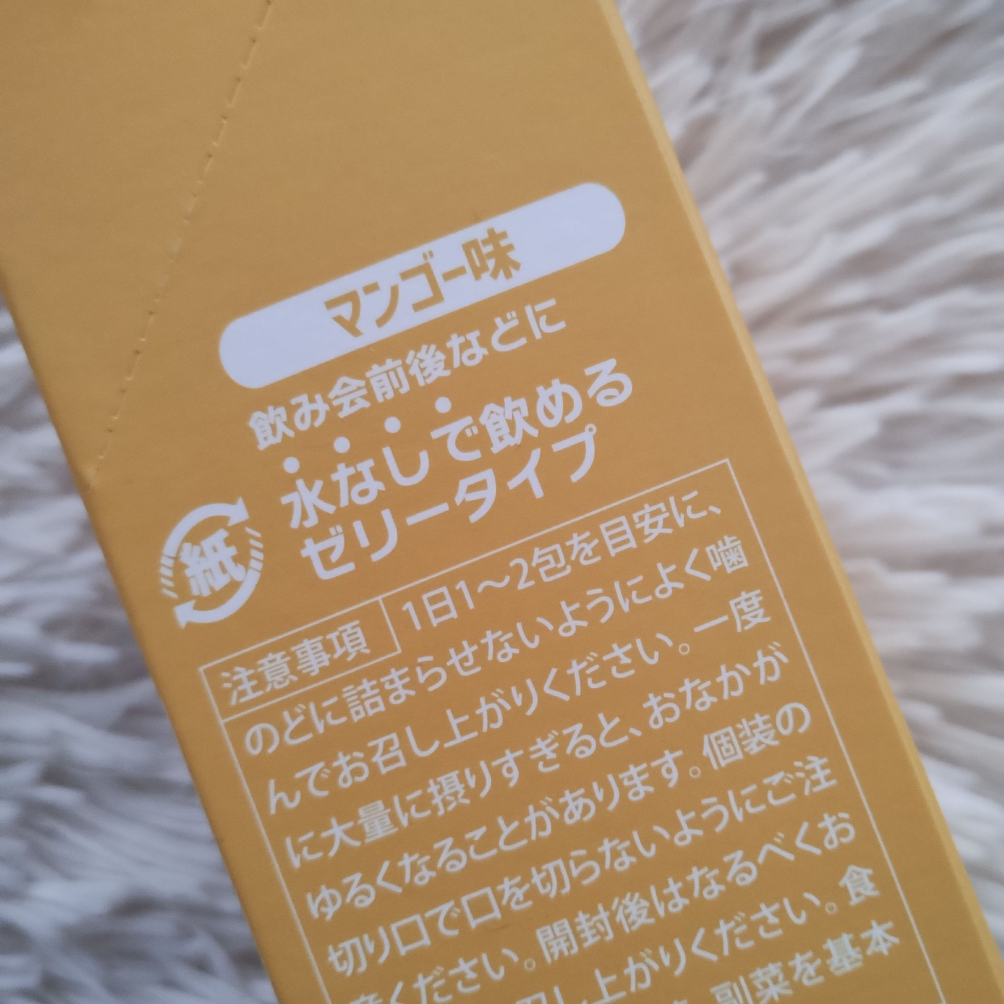 コンディションスティック/ニッシントーア・岩尾/その他食品を使ったクチコミ（2枚目）