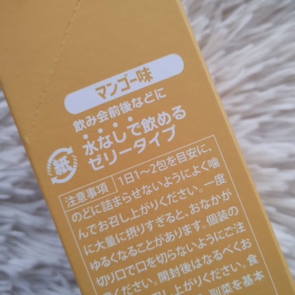 コンディションスティック/ニッシントーア・岩尾/その他食品を使ったクチコミ(2枚目)