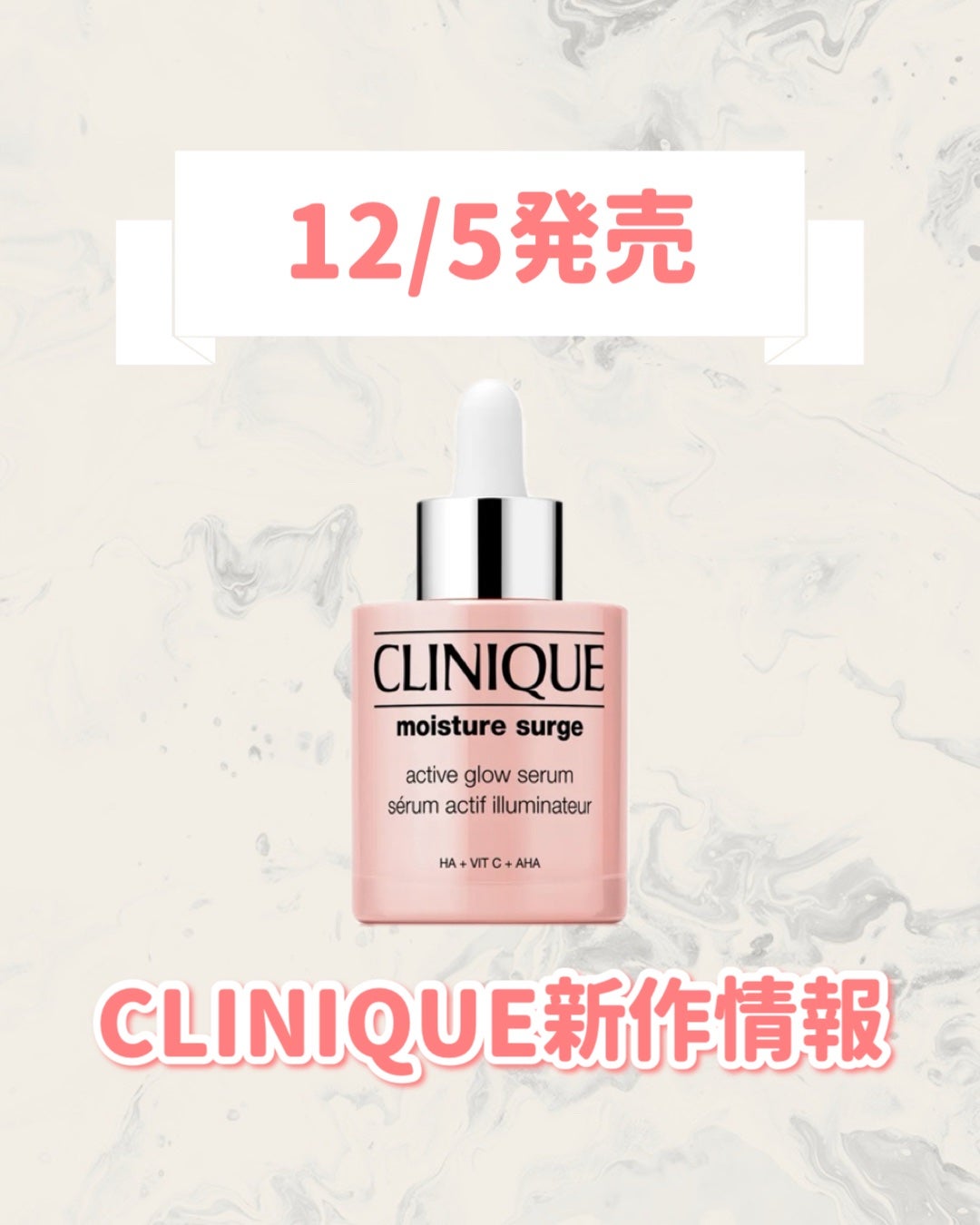 モイスチャー サージ グロウ リファイン セラム(美容液)/CLINIQUE/美容液を使ったクチコミ(1枚目)