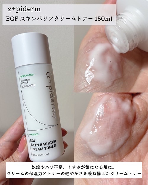 EGFスキンバリアハイドロアンプル/z+piderm/美容液を使ったクチコミ（2枚目）