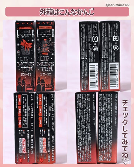 ケイト リップモンスター/KATE/口紅を使ったクチコミ(9枚目)