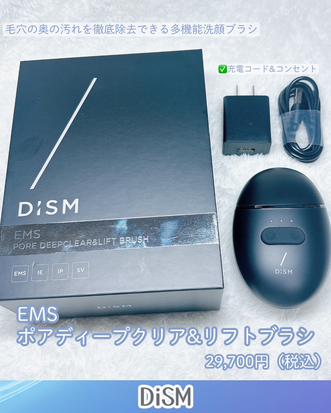 ディズム　EMS ポアディープクリア＆リフト ブラシ/DISM/バスグッズを使ったクチコミ（2枚目）