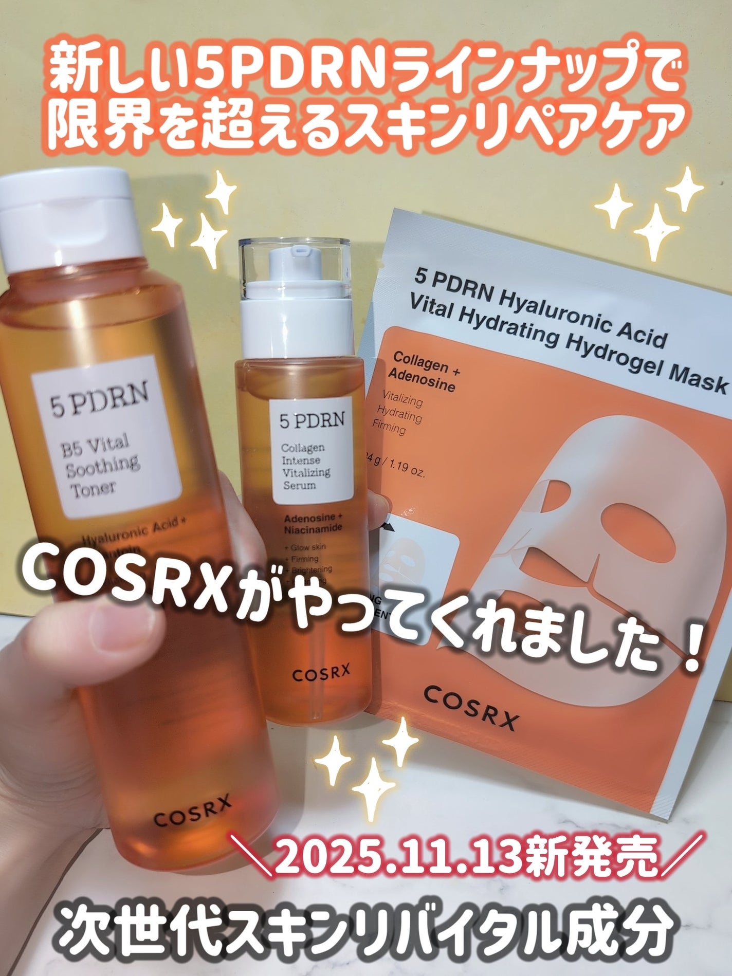 5 PDRN B5 バイタル スージング トナー/COSRX/化粧水を使ったクチコミ(1枚目)