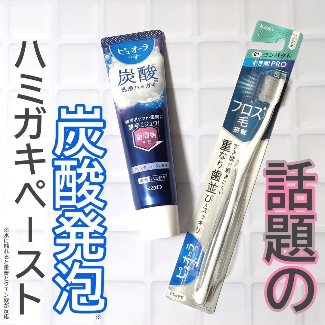 fantastic_beauty_6s3c on LIPS 「ピュオーラ様のプロモーションに参加中●ピュオーラ炭酸ハミ..」(1枚目)