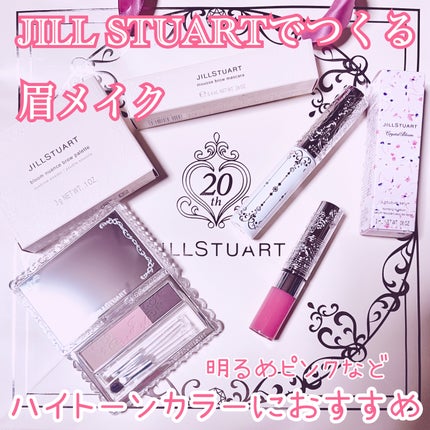 ジルスチュアート ムースブロウマスカラ/JILL STUART/眉マスカラを使ったクチコミ(1枚目)