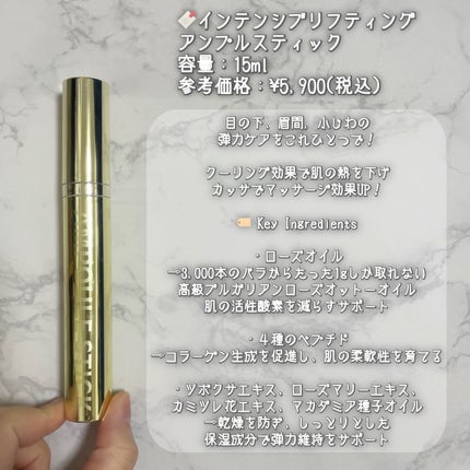 インテンシブリフティングアンプルスティック/ISOI/アイケア・アイクリームを使ったクチコミ(5枚目)