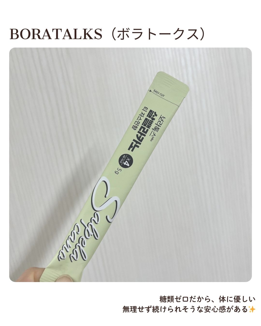 ボラウォーター/BOLATALKS/美容ドリンクを使ったクチコミ（2枚目）