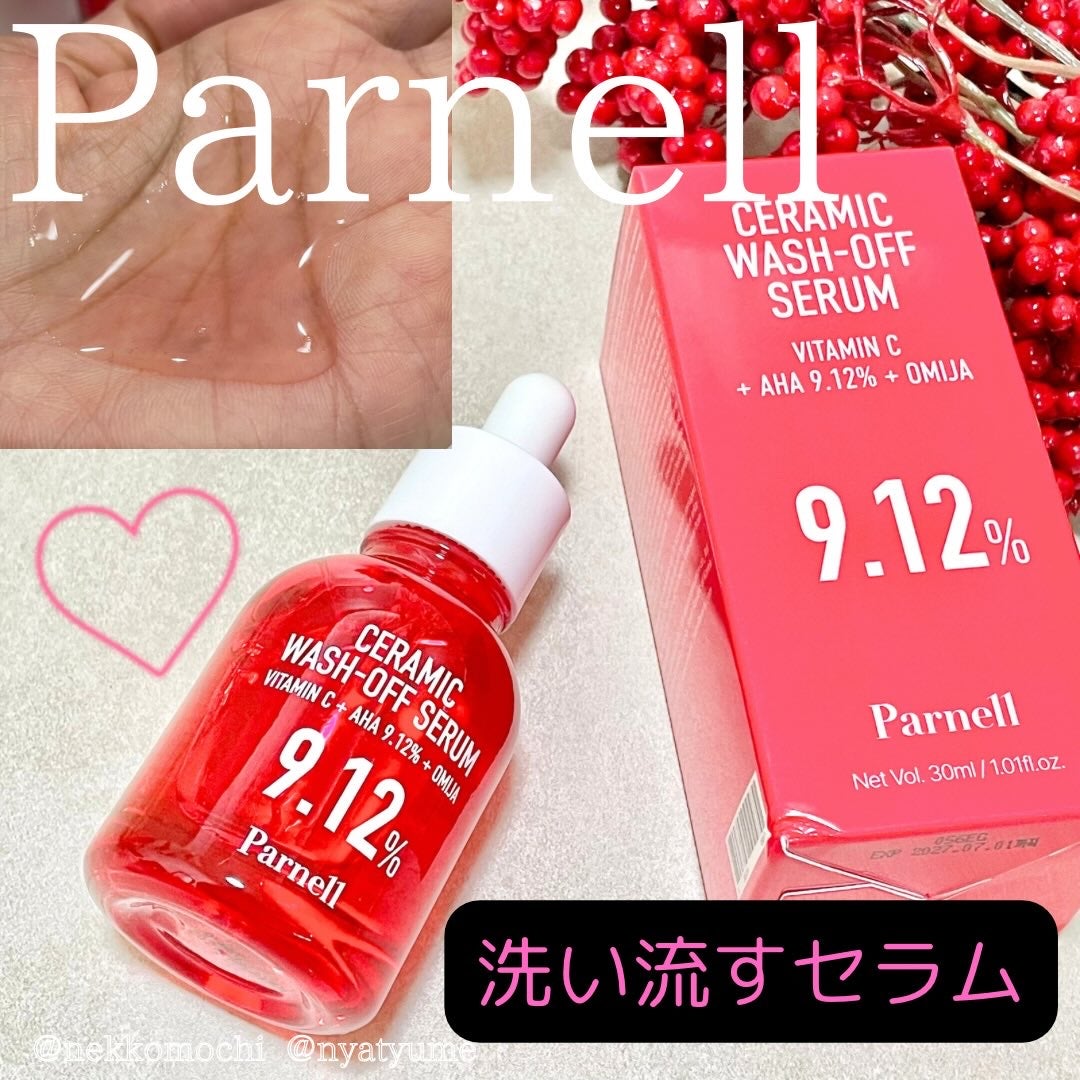 AHA 9.12 オミジャ 陶器肌 ウォッシュオフ セラム/parnell/美容液を使ったクチコミ(1枚目)