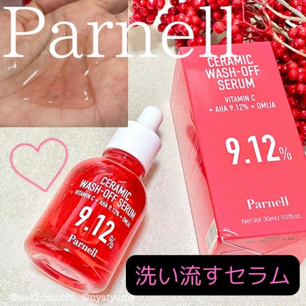 AHA 9.12 オミジャ 陶器肌 ウォッシュオフ セラム/parnell/美容液を使ったクチコミ(1枚目)