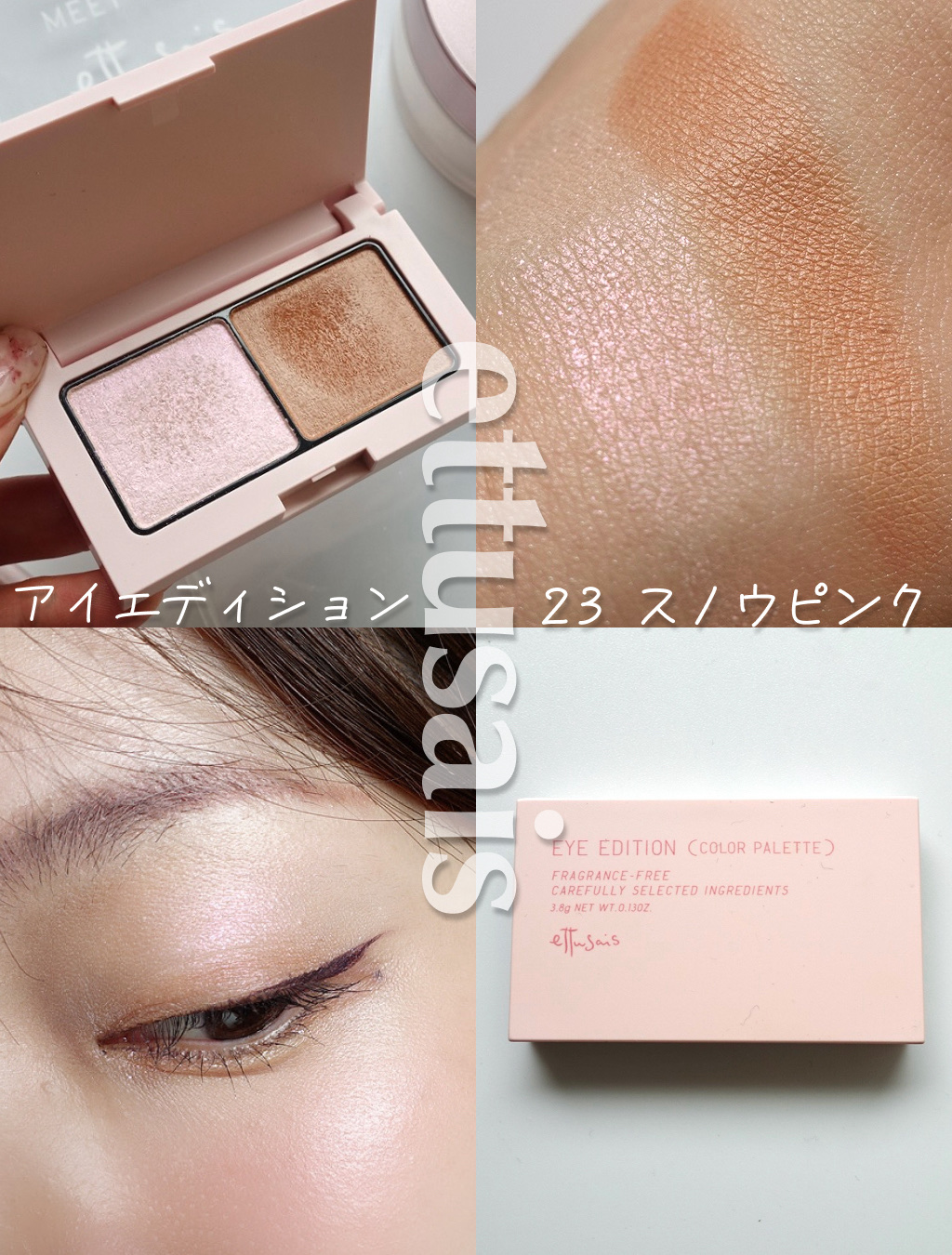 エテュセ アイエディション(カラーパレット)/ettusais/アイシャドウパレットを使ったクチコミ（1枚目）