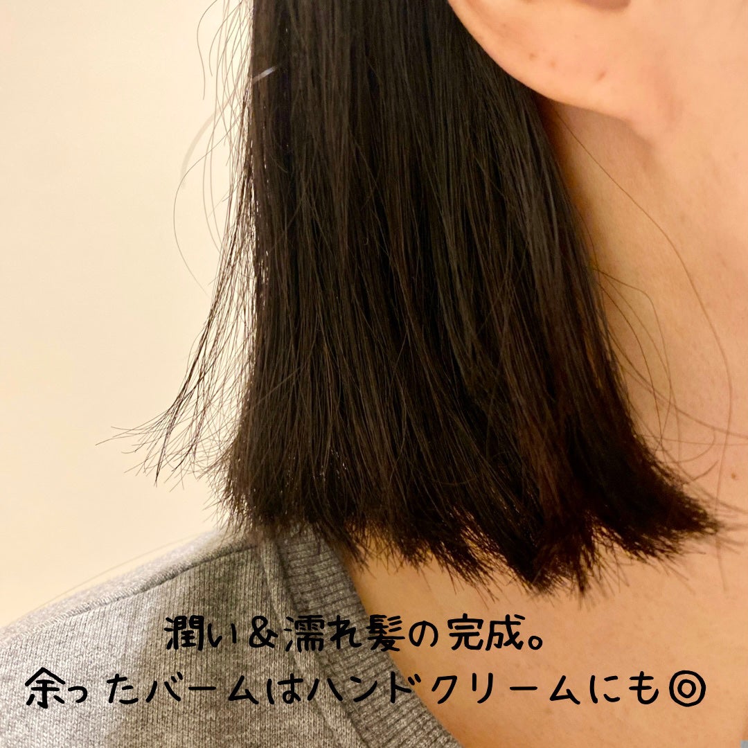 #メルティヘアバーム/ルシードエル/ヘアバームを使ったクチコミ(4枚目)