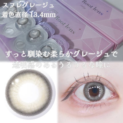 びゃっこまる on LIPS 「普段使いでもしっかり盛れる♡ナチュラル盛れカラコンがメガ割でお..」(7枚目)