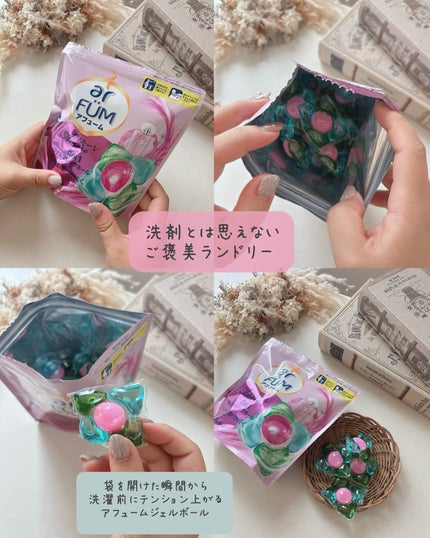 アフューム リリー ランドリーボール/王子製薬/洗濯洗剤を使ったクチコミ(2枚目)