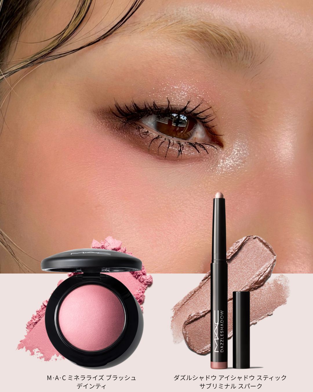 M·A·C ミネラライズ ブラッシュ/M・A・C/パウダーチークを使ったクチコミ（2枚目）