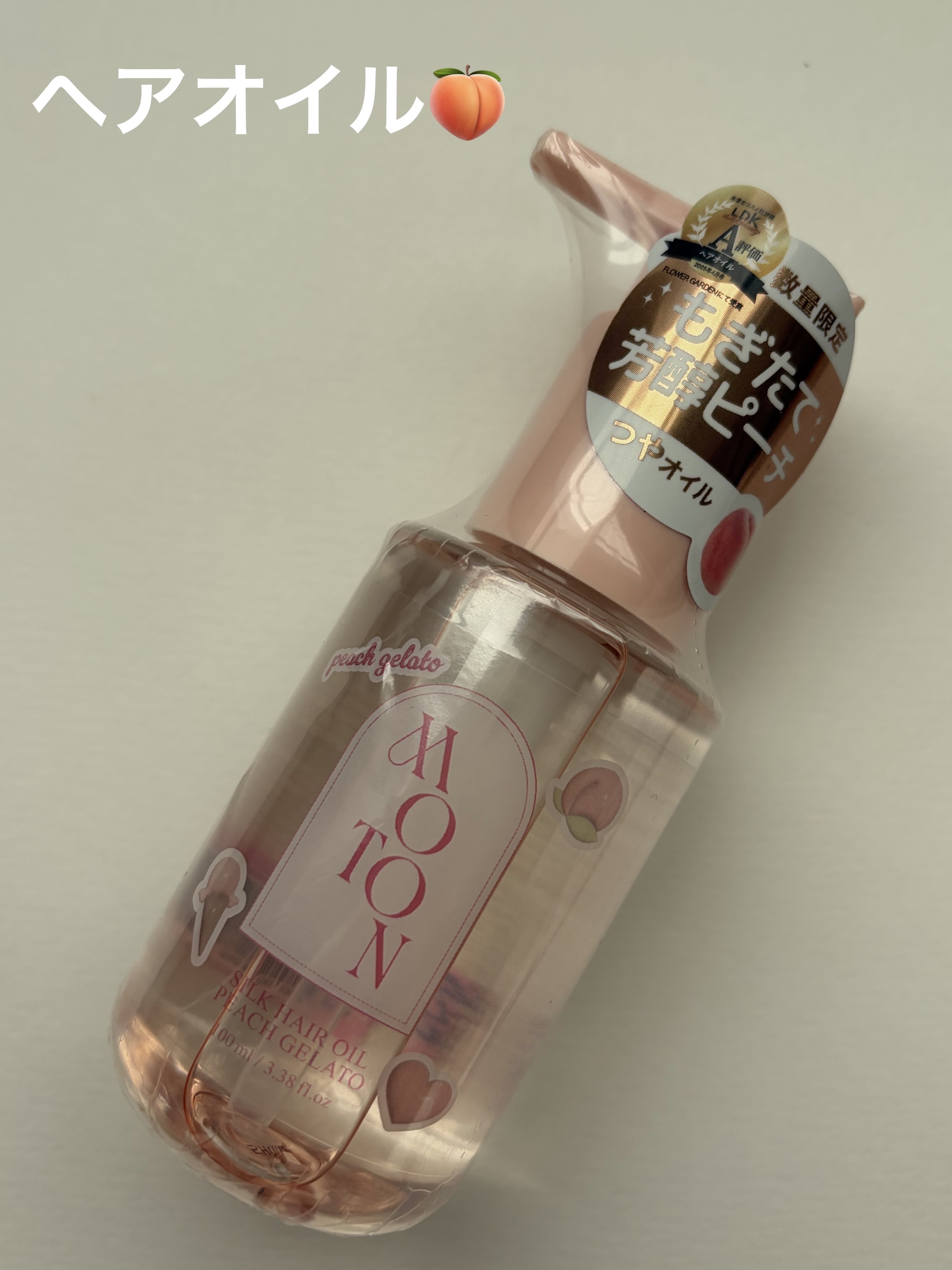シルクヘアオイル  PEACH GELATO/MOTON/ヘアオイルを使ったクチコミ（1枚目）
