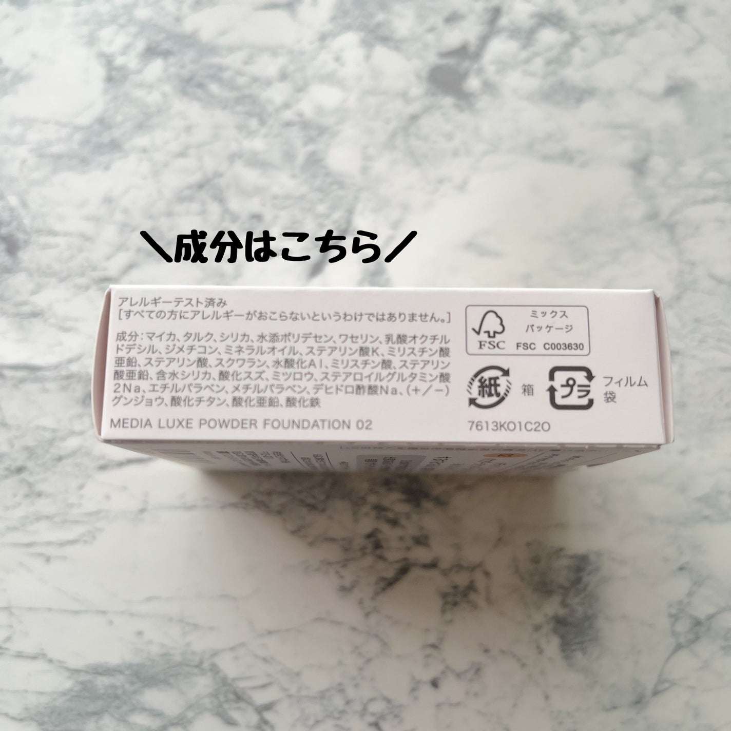 パウダーファンデーション/media luxe/パウダーファンデーションを使ったクチコミ(4枚目)