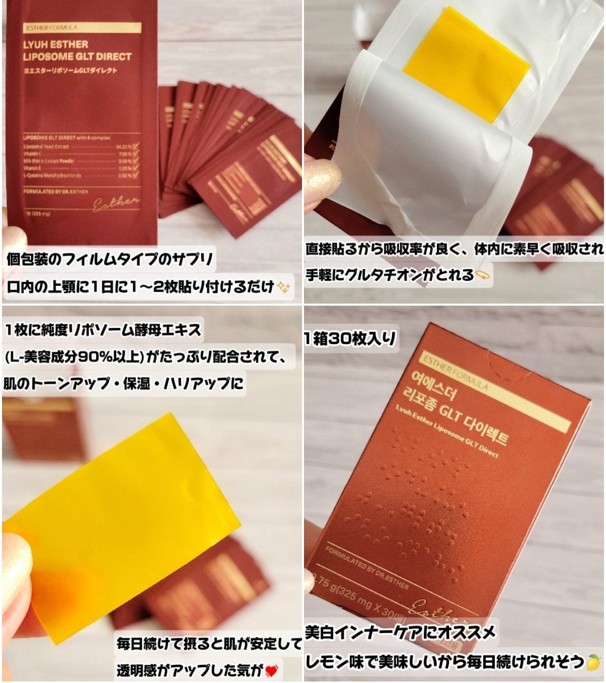 ヨエスターGLTダイレクトウルトラX/ESTHER FORMULA/美容サプリメントを使ったクチコミ(2枚目)