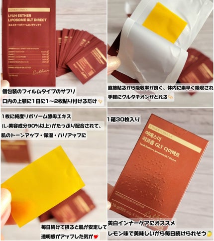 ヨエスターGLTダイレクトウルトラX/ESTHER FORMULA/美容サプリメントを使ったクチコミ(2枚目)
