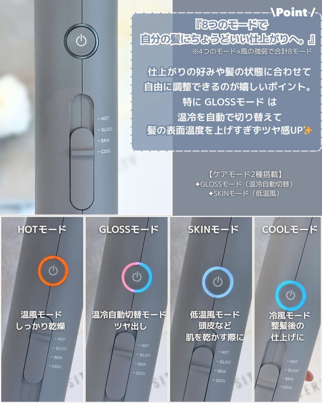 スムースシャインドライヤー/SALONIA/ドライヤーを使ったクチコミ(4枚目)