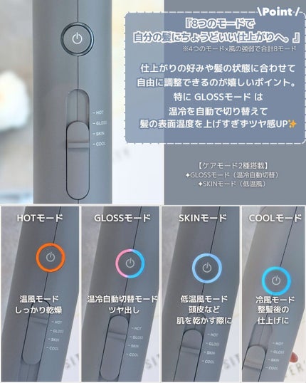 スムースシャインドライヤー/SALONIA/ドライヤーを使ったクチコミ(4枚目)