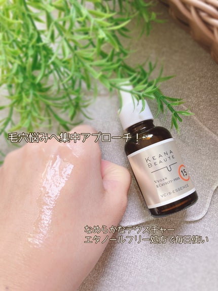 ケアナボーテ VC10 濃美容液/ケアナボーテ/美容液を使ったクチコミ(3枚目)