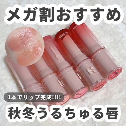 グロウライズバーム/HOLIKA HOLIKA/リップバームを使ったクチコミ(1枚目)