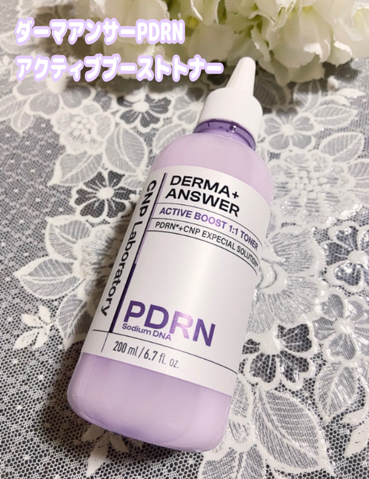 ダーマアンサーPDRNトナー/CNP Laboratory/化粧水を使ったクチコミ(2枚目)