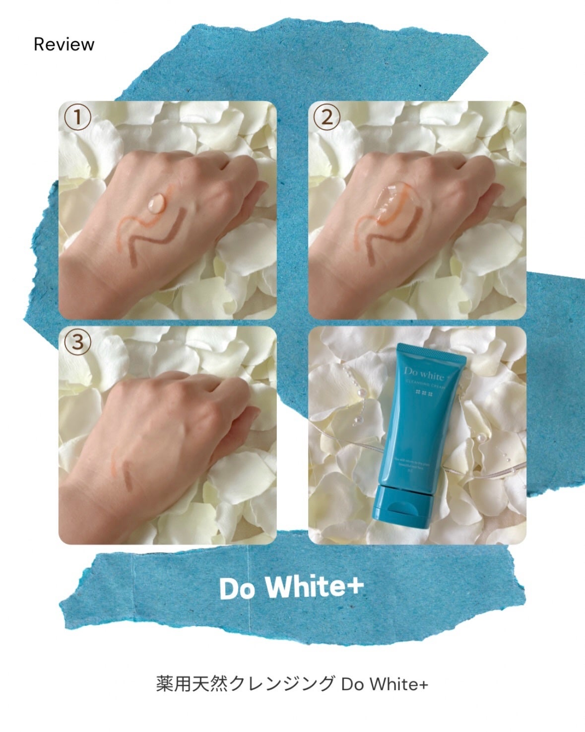 cleansing cream/Do white+/クレンジングクリームを使ったクチコミ(3枚目)