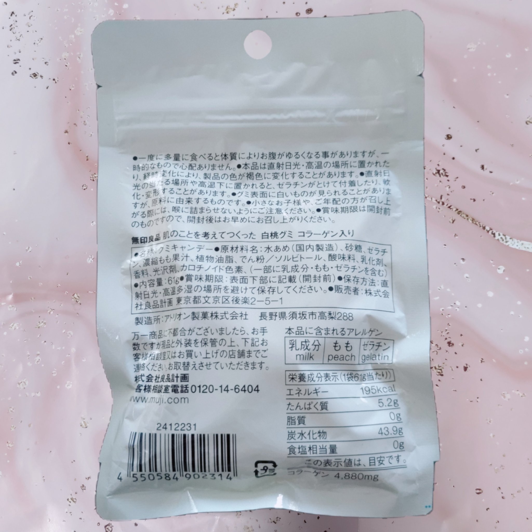 肌のことを考えてつくった 白桃グミ コラーゲン入り/無印良品/美容サプリメントを使ったクチコミ（2枚目）