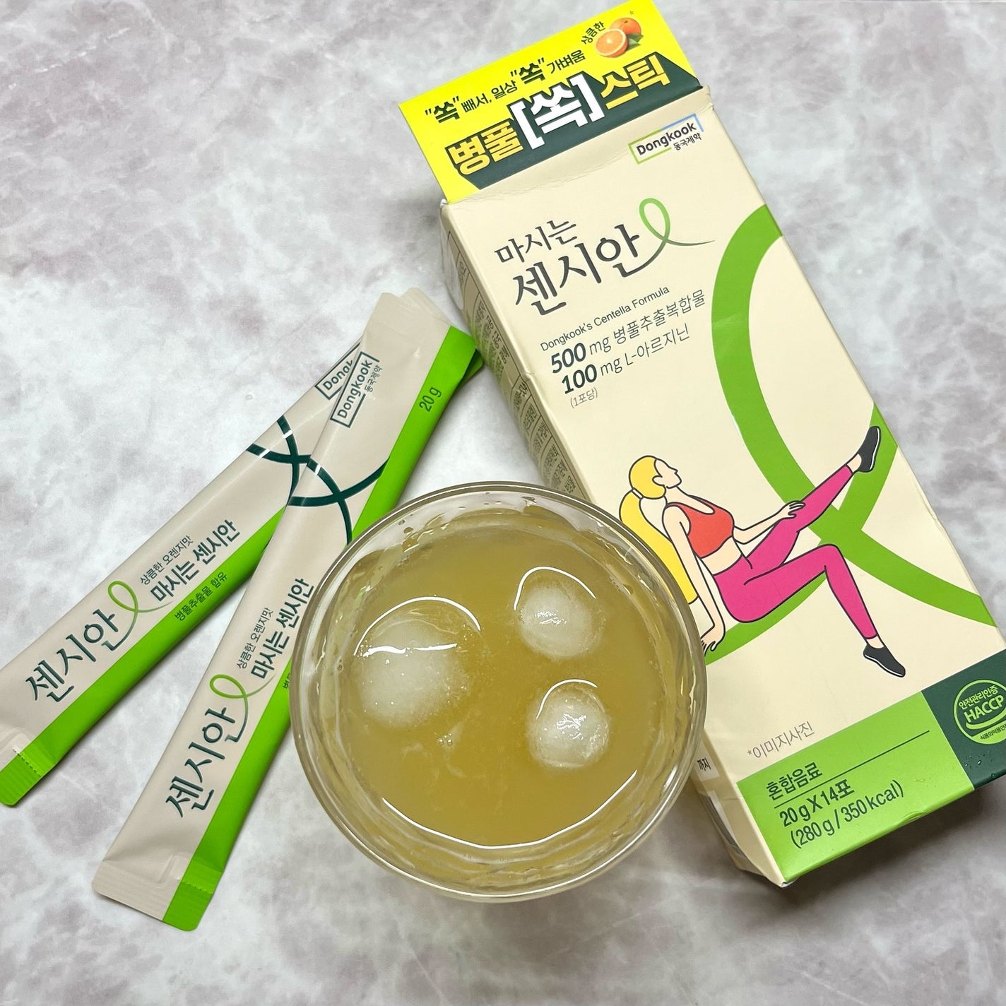 飲むセンシアン/Censian/美容サプリメントを使ったクチコミ(1枚目)