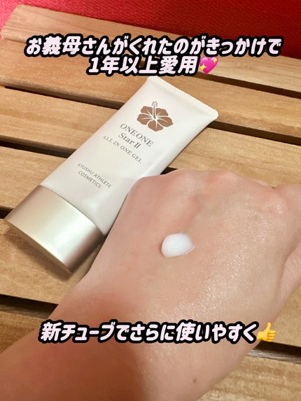 薬用ヒトデ美容ジェル ONE ONE Star II/九州アスリート化粧品/オールインワン化粧品を使ったクチコミ(2枚目)
