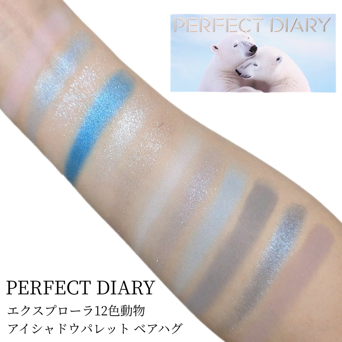 エクスプローラ12色 動物アイシャドウパレット/PERFECT DIARY/アイシャドウパレットを使ったクチコミ(5枚目)