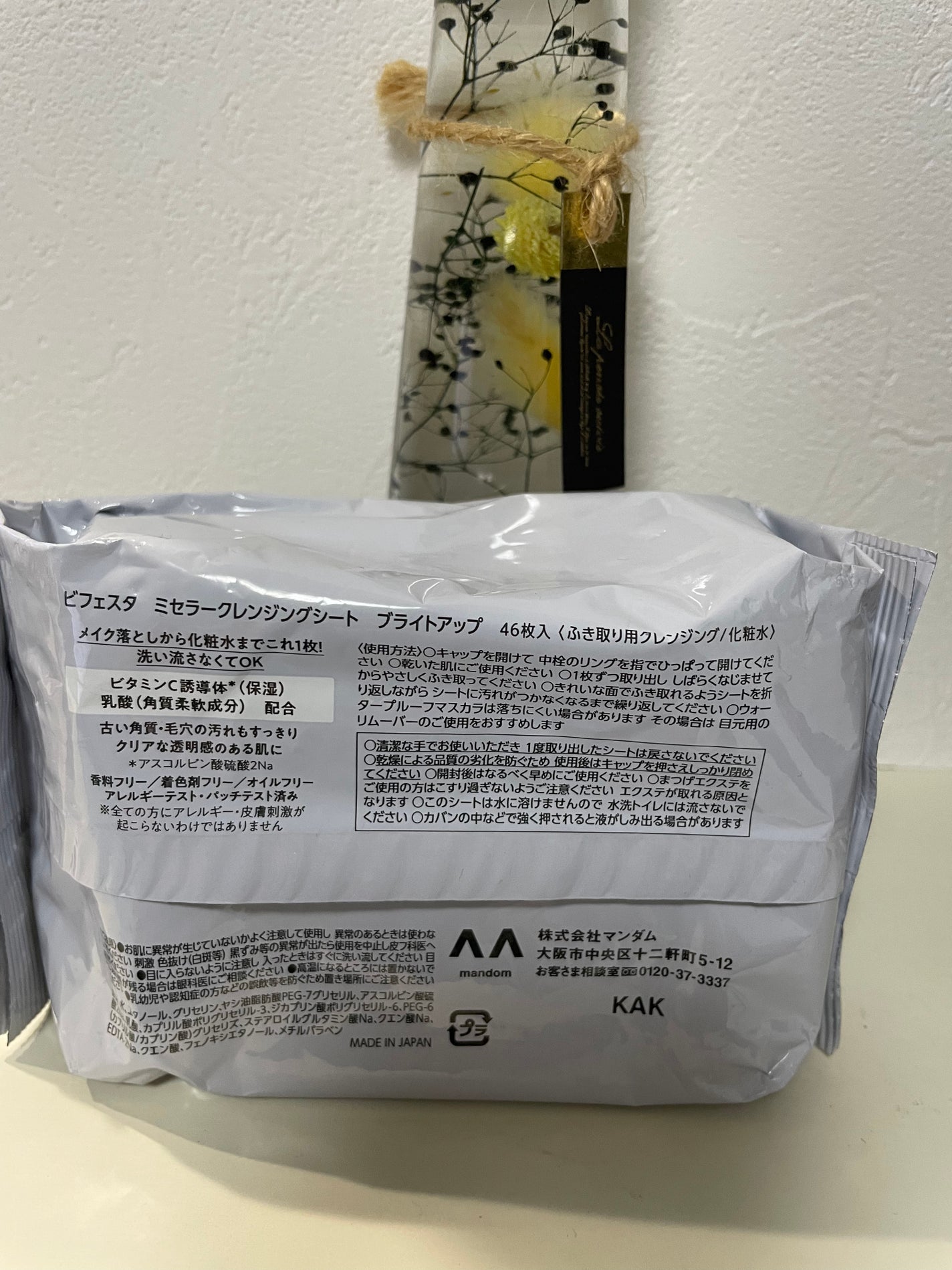 ミセラークレンジングシート ブライトアップ/ビフェスタ/クレンジングシートを使ったクチコミ(3枚目)