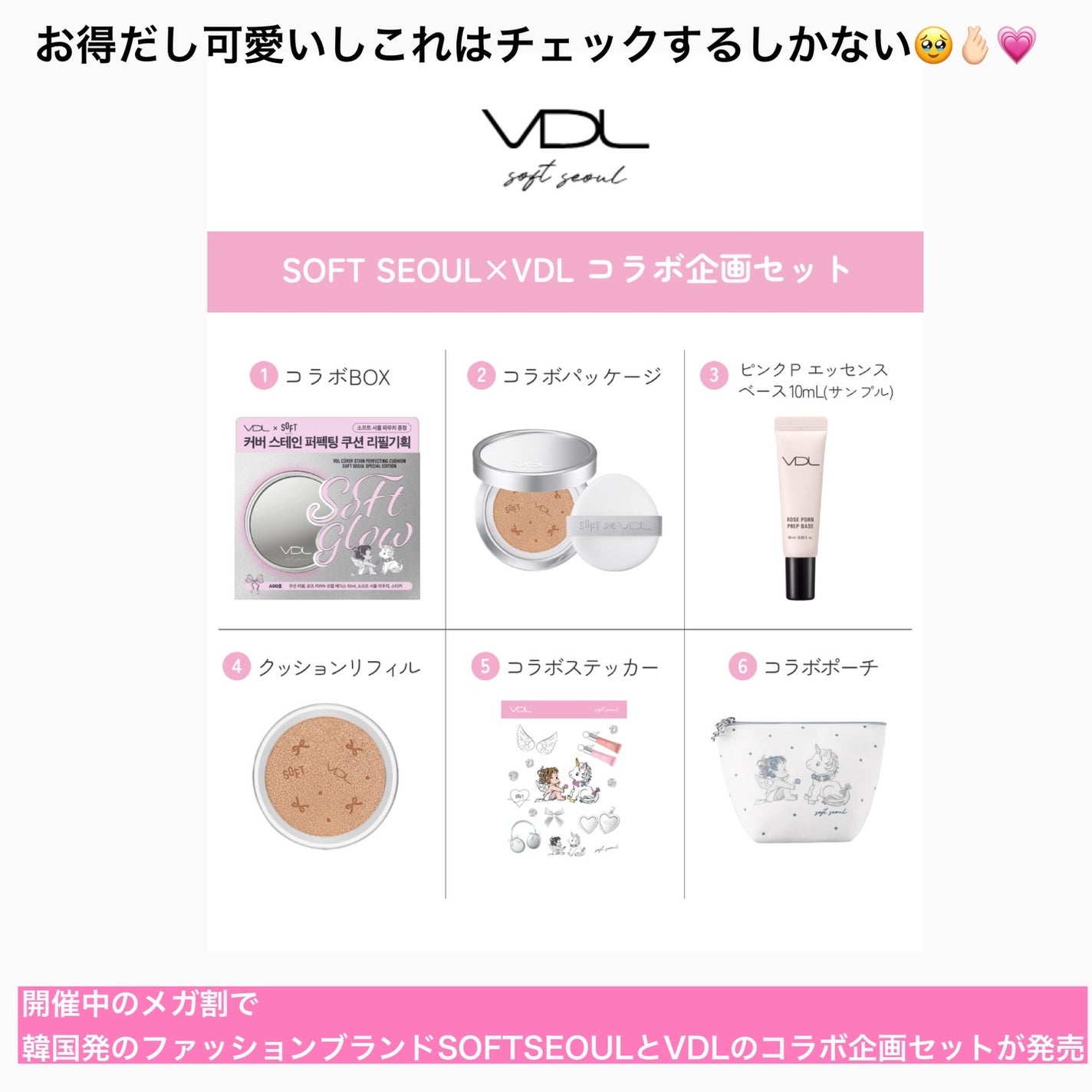 kuu on LIPS 「୨୧┈┈┈┈┈┈┈┈┈┈┈┈୨୧VDLの新しいベースアイテムが..」(4枚目)