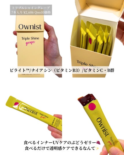 トリプルコラーゲン オレンジ/Ownist/美容サプリメントを使ったクチコミ(3枚目)