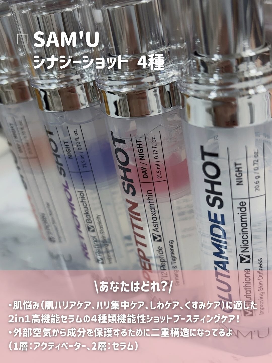 PDRN SHOT/SAM'U/美容液を使ったクチコミ(2枚目)