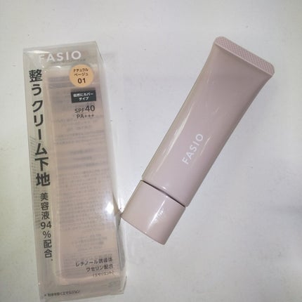 うるおい整う クリーム下地 (カバー)/FASIO/化粧下地を使ったクチコミ(1枚目)