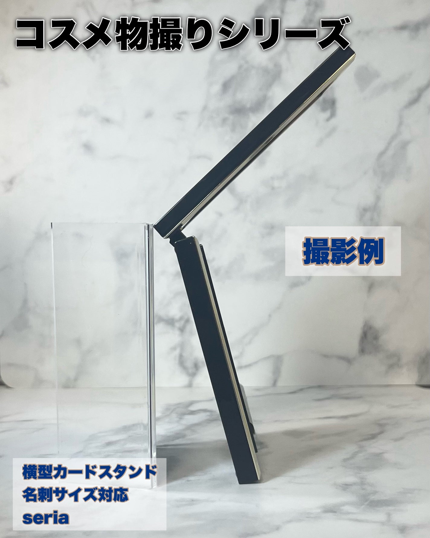 し・ほみん on LIPS 「100円ショップで買える!Seriaの“横型カードスタンド”が..」(5枚目)