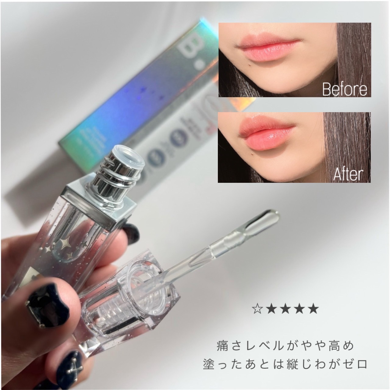 ボリュームリッププランパー 03 マキシクリスタル/BANILA CO/リッププランパーを使ったクチコミ（2枚目）