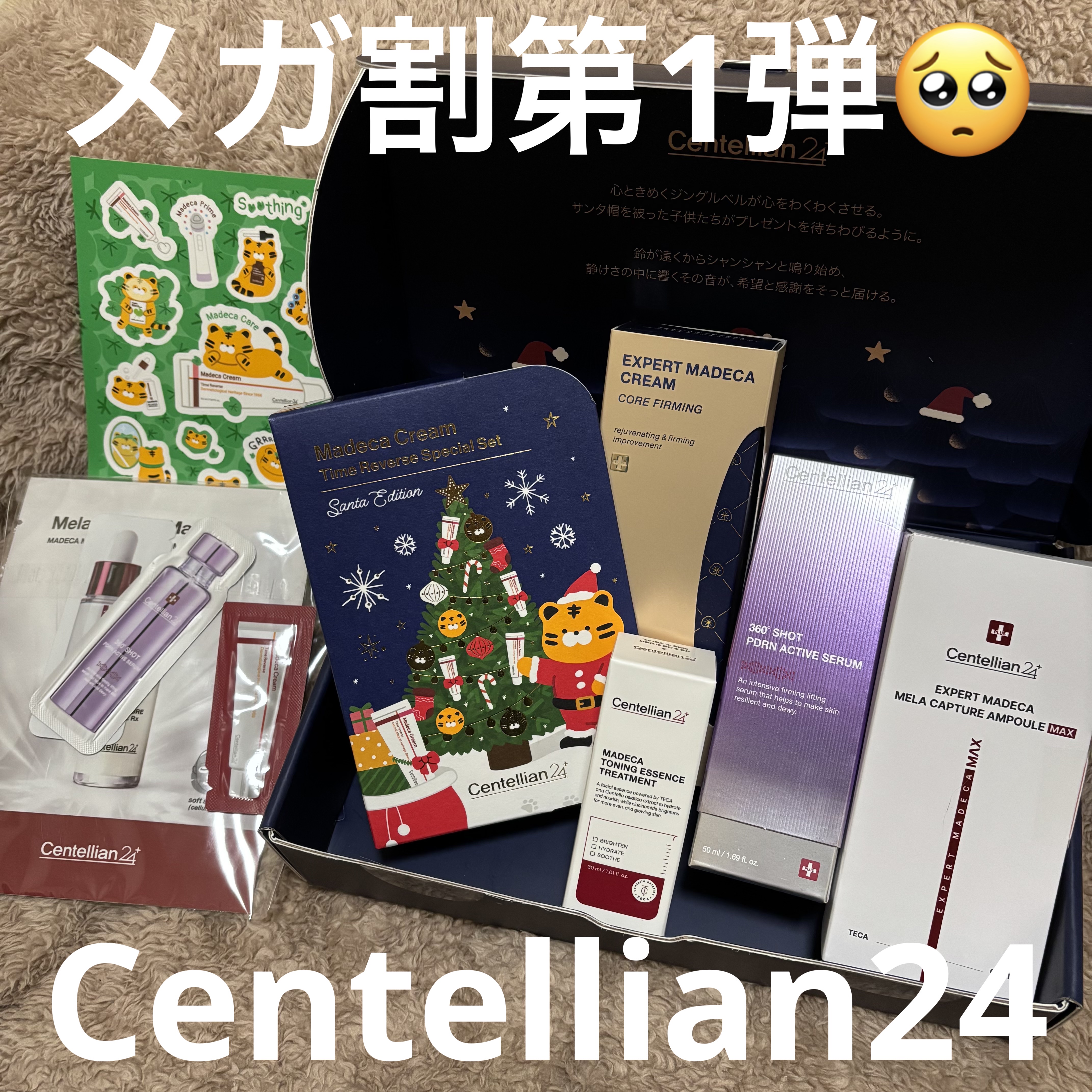 マデカクリームタイムリバース/センテリアン24/フェイスクリームを使ったクチコミ（1枚目）