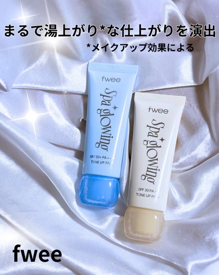 スパグロウUVトーンアップベース/fwee/化粧下地を使ったクチコミ(1枚目)