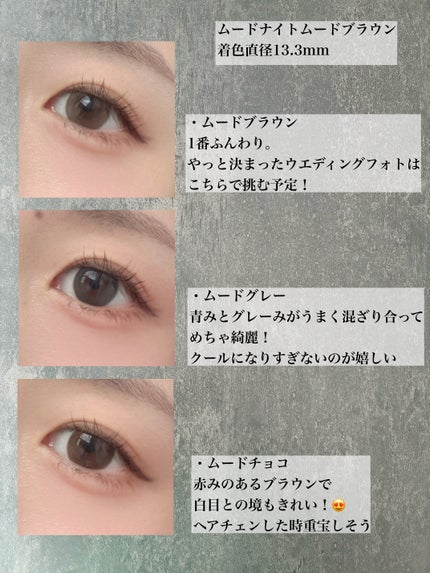 Moodnight 1Month/OLENS/カラーコンタクトレンズを使ったクチコミ(2枚目)