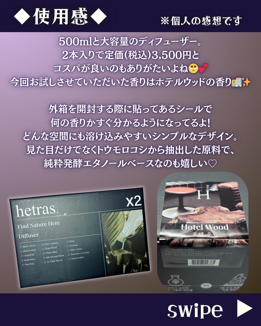 へトラス大容量ディフューザー/hetras/その他を使ったクチコミ(3枚目)
