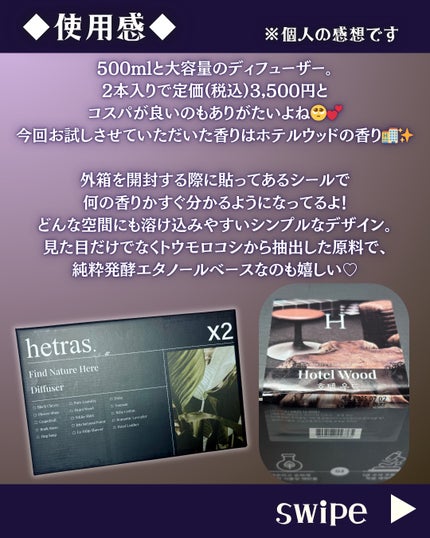 へトラス大容量ディフューザー/hetras/その他を使ったクチコミ(3枚目)
