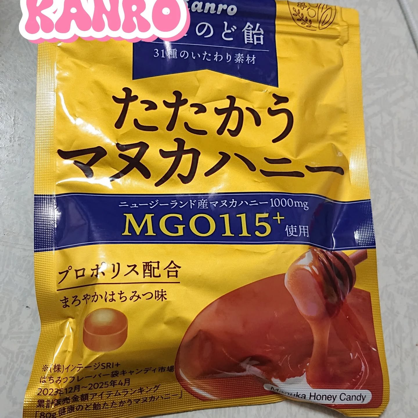たたかうマヌカハニー/カンロ/食品を使ったクチコミ（1枚目）