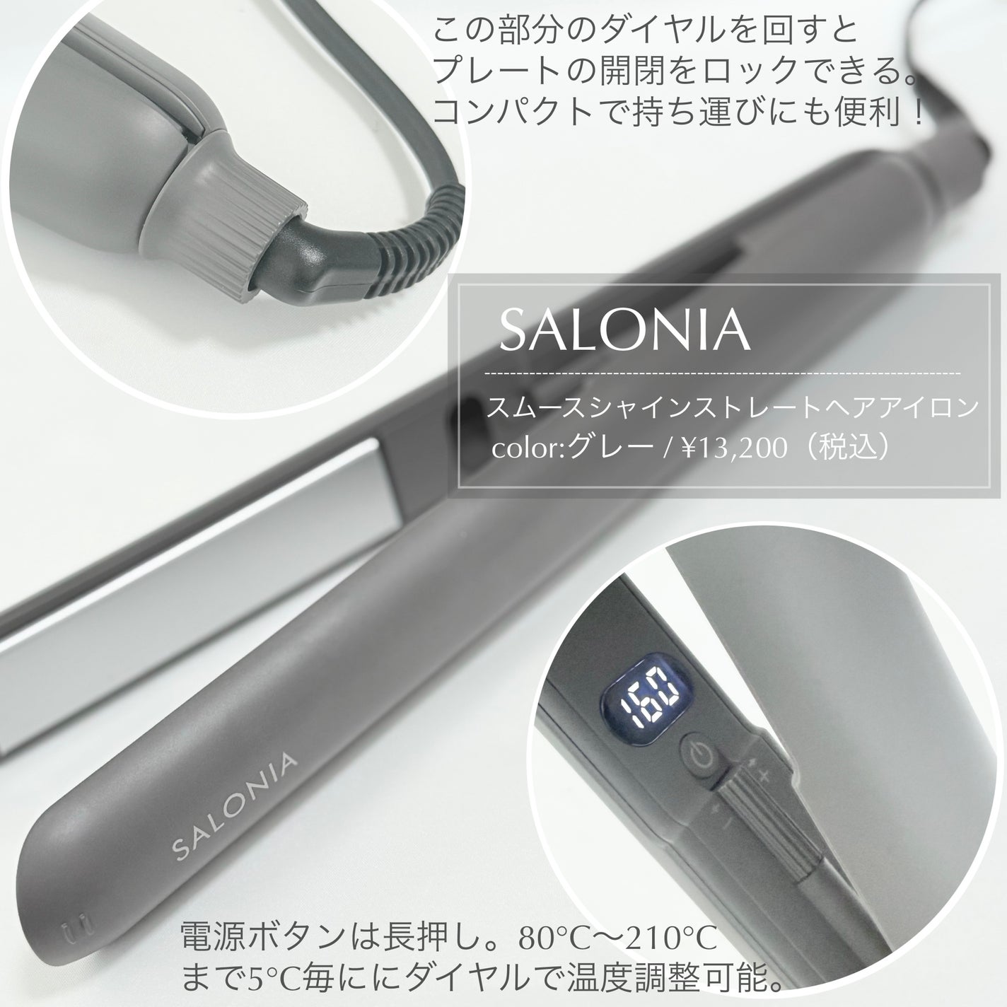 スムースシャイン ストレートヘアアイロン/SALONIA/ストレートアイロンを使ったクチコミ(2枚目)